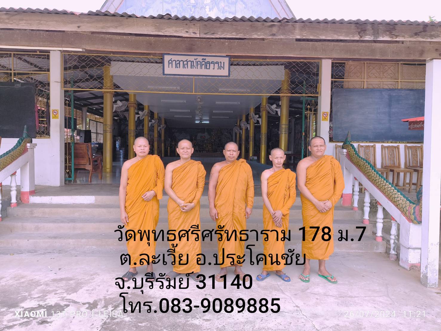 วัดพุทธศรีศรัทธาราม