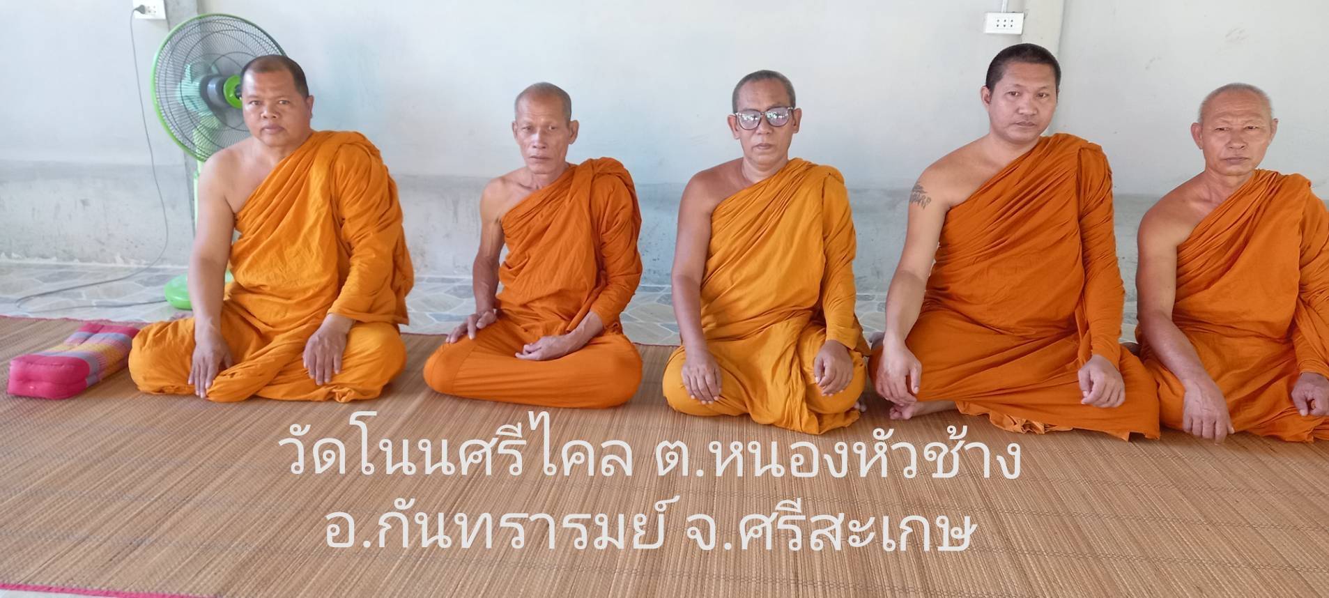 วัดโนนศรีไคล        