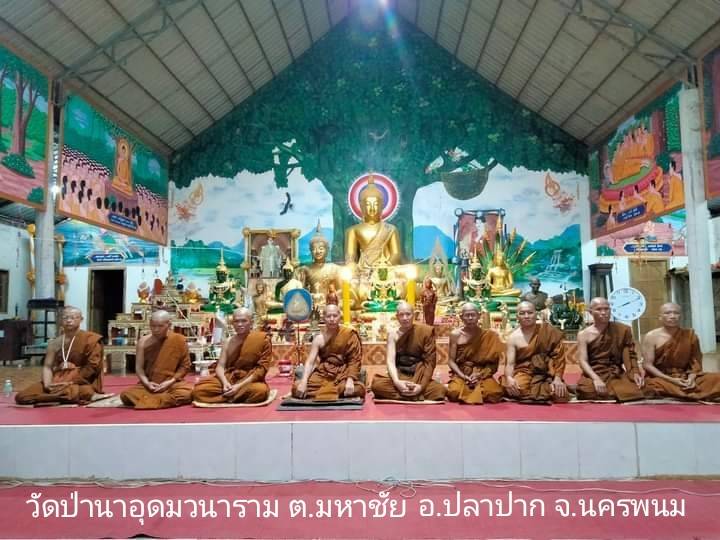 วัดป่านาอุดมวนาราม