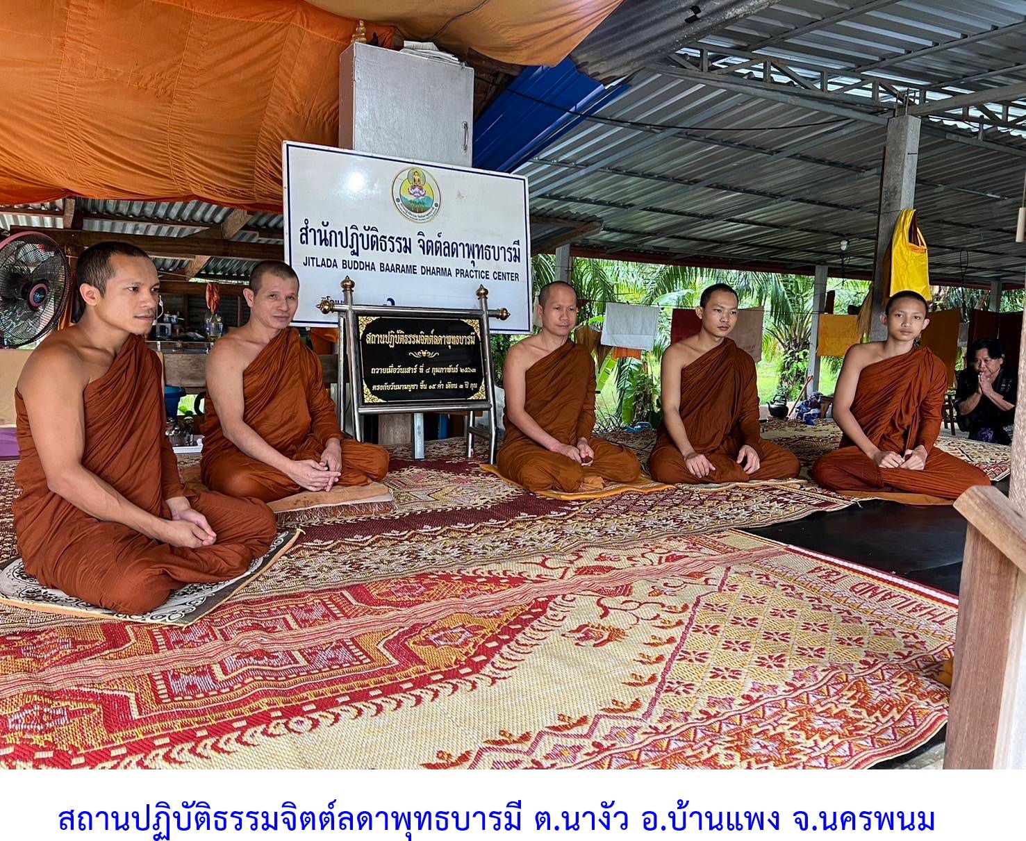 วัดสถานปฏิบัติธรรมจิตต์ลดาพุทธบารมี