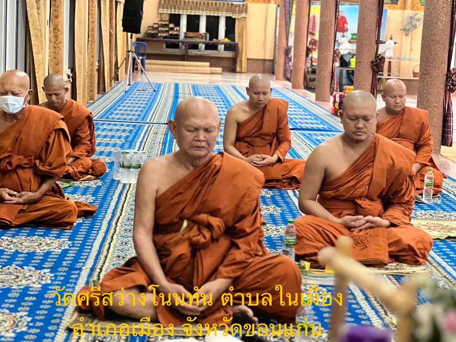 วัดศรีสว่างโนนทัน