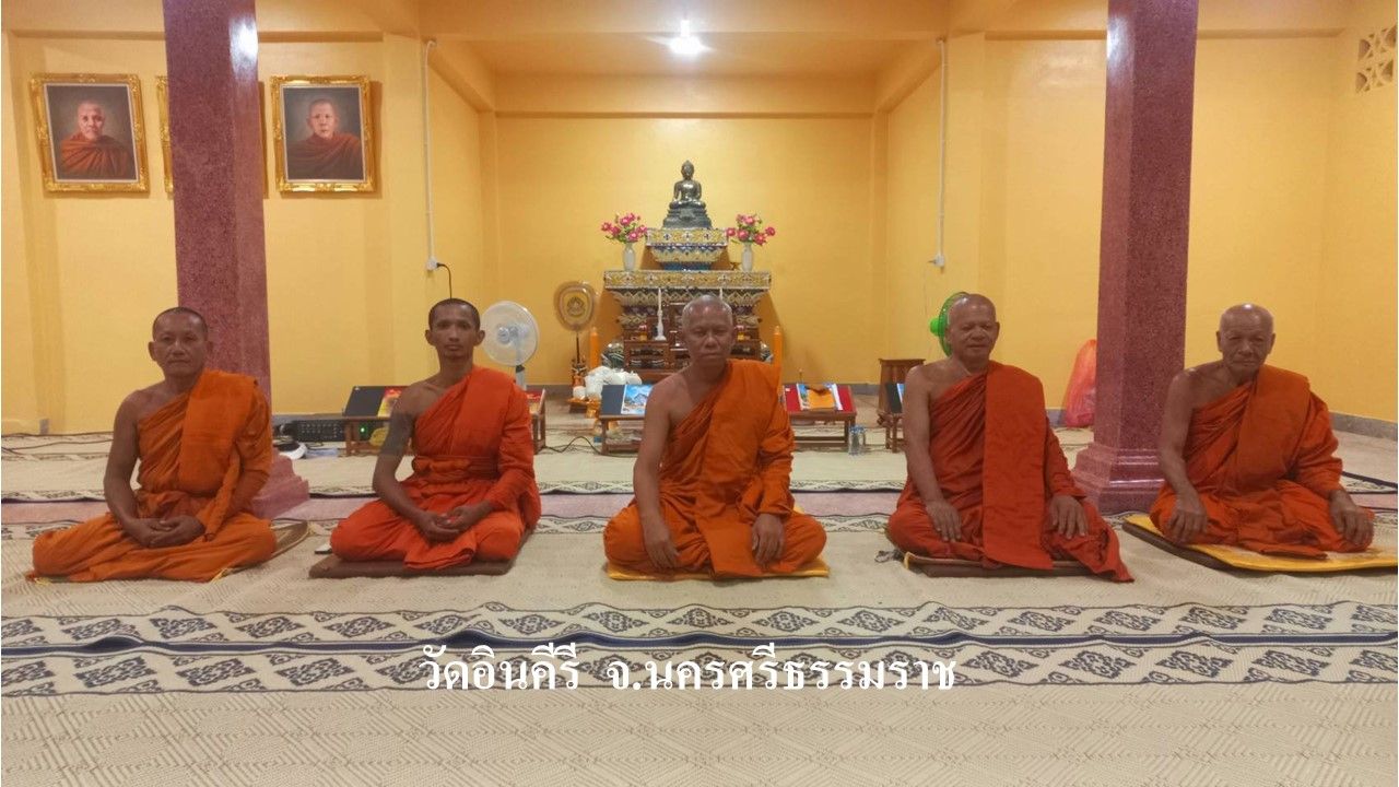 วัดอินคีรี