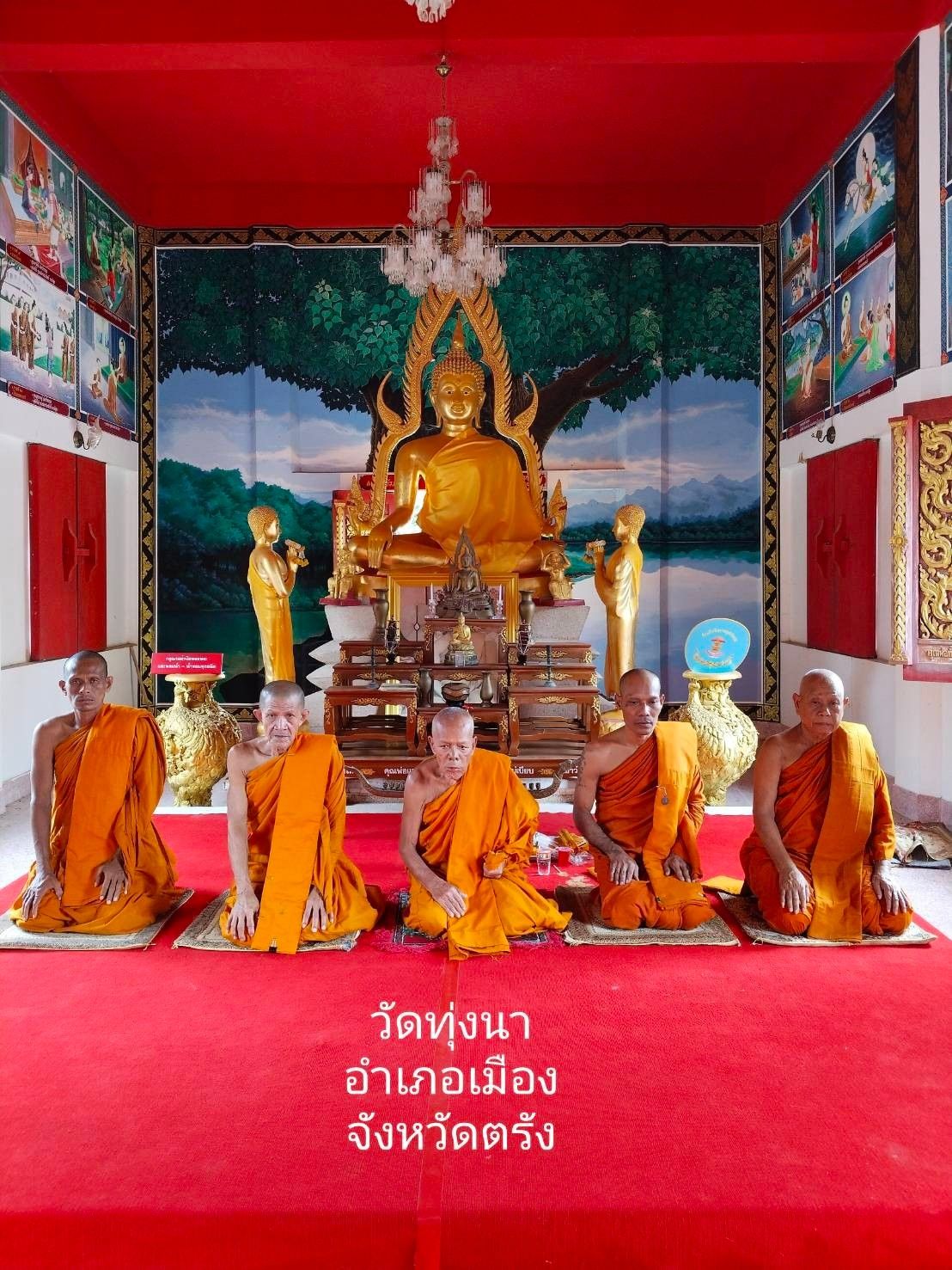 วัดทุ่งนา