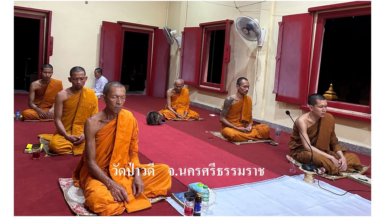 วัดป่าวดี