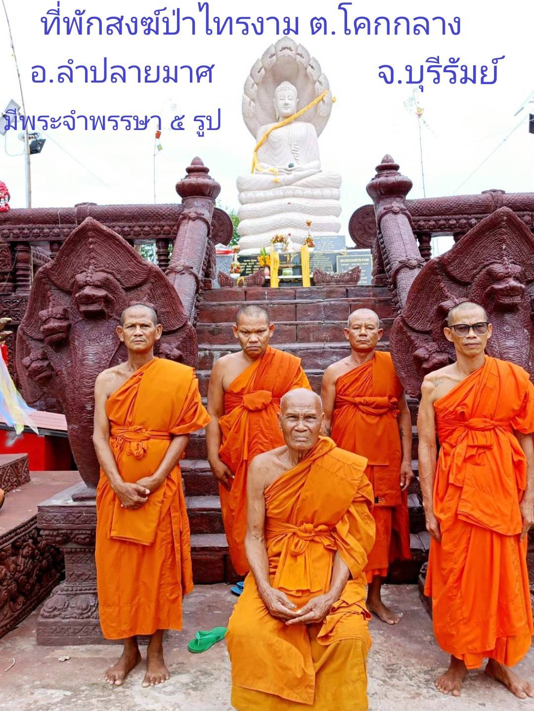 วัดป่าไทรงาม