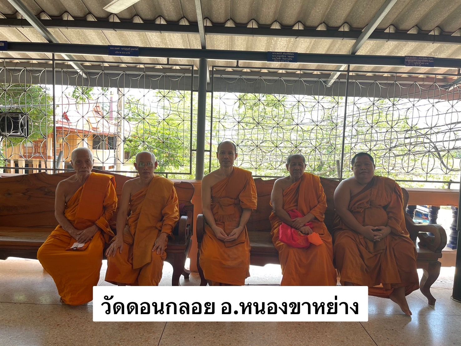 วัดดอนกลอย