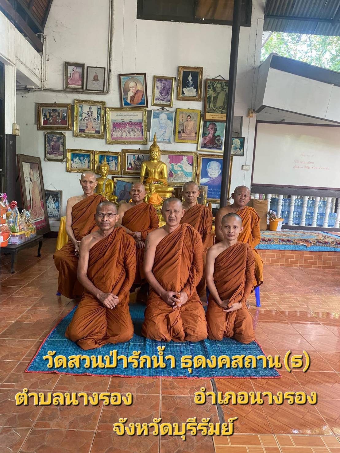 วัดสวนป่ารักน้ำธุดงคสถาน