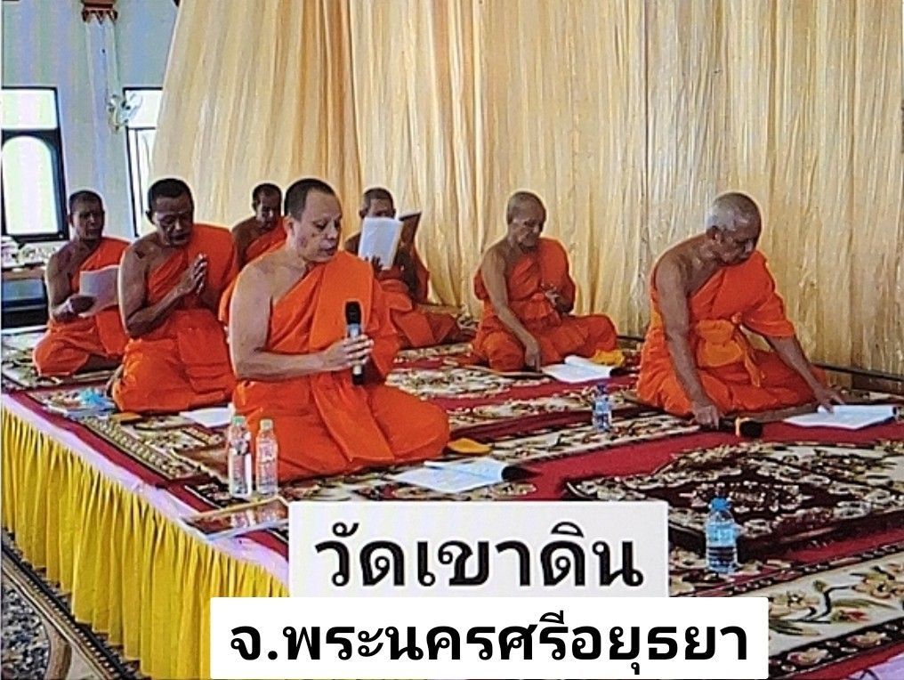วัดเขาดิน