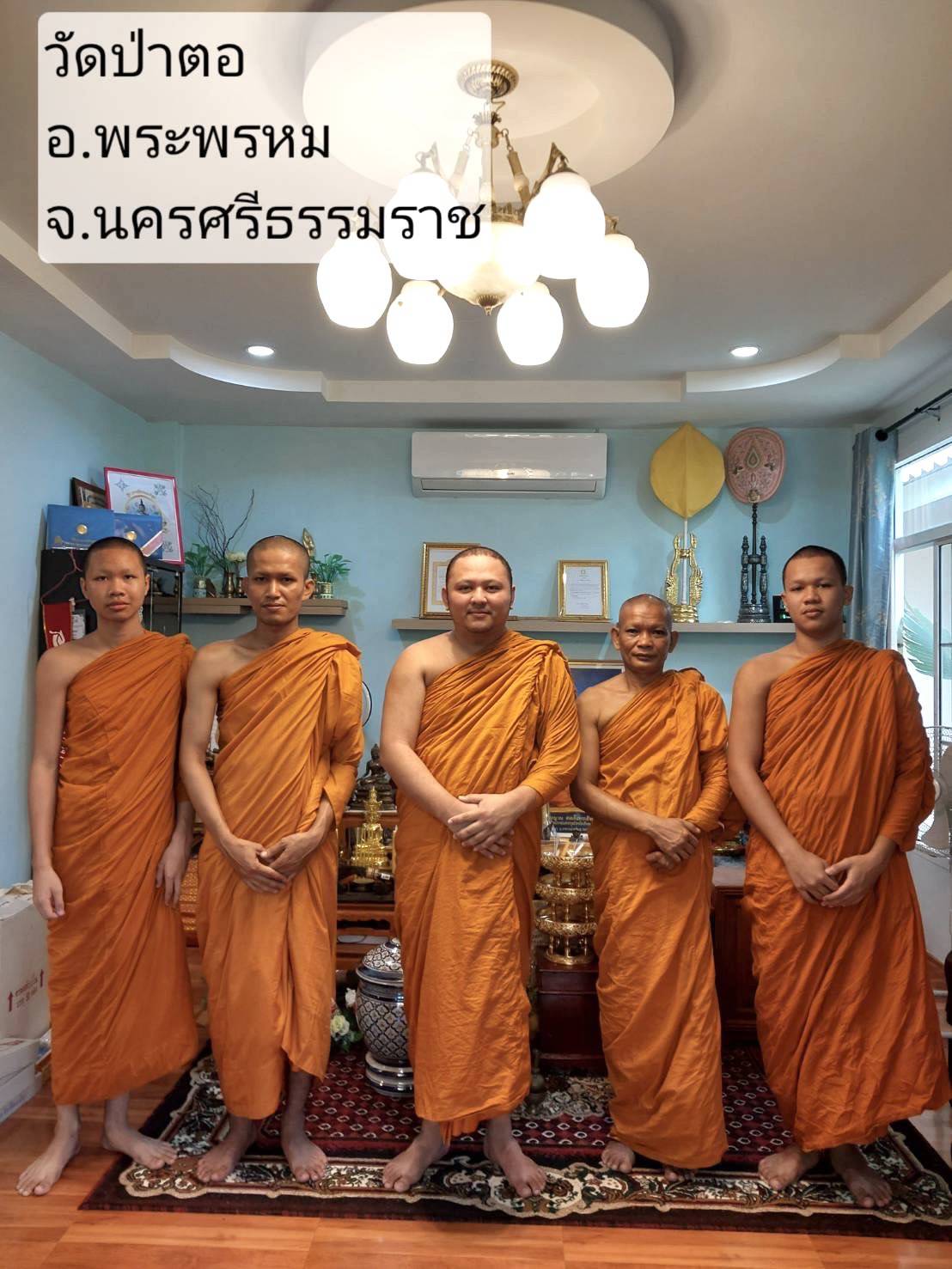 วัดป่าตอ