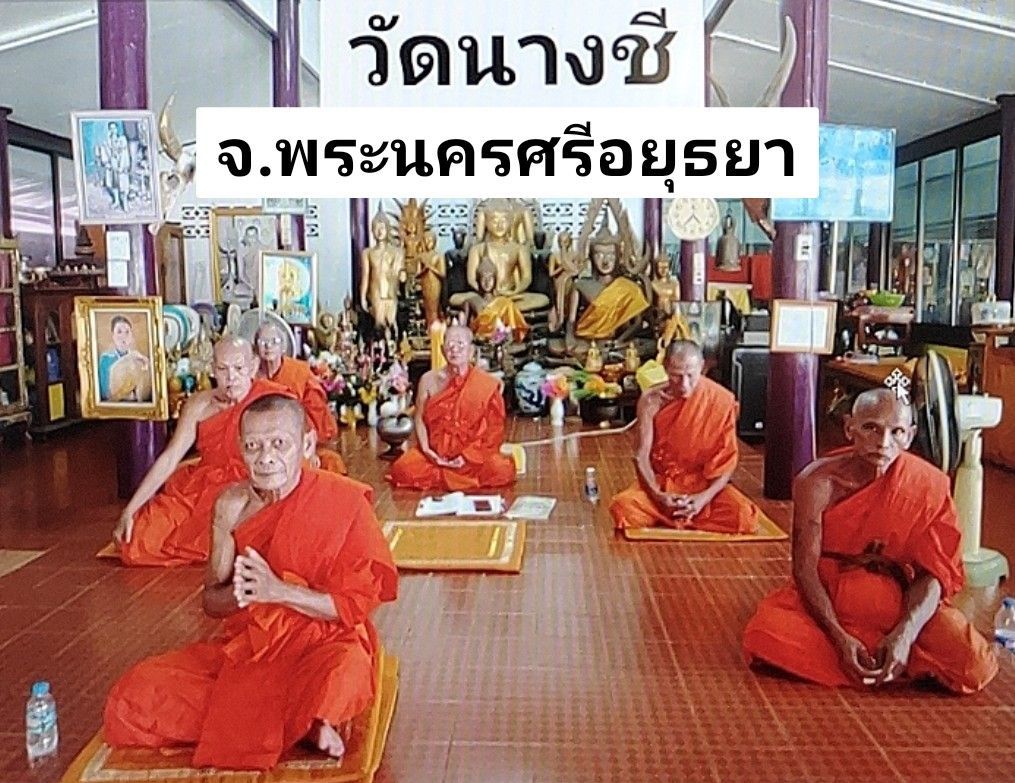 วัดนางชี