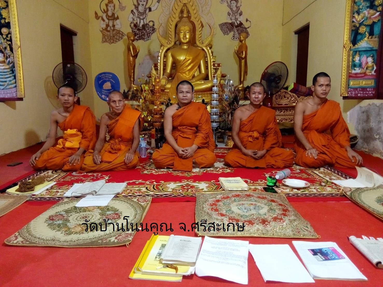 วัดบ้านโนนคูณ