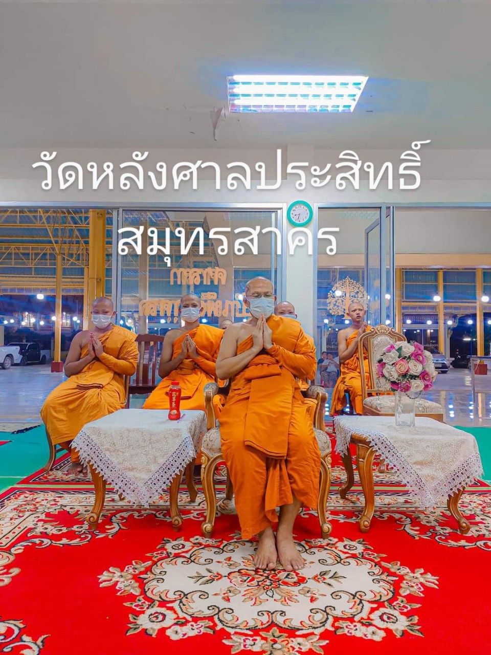 วัดหลังศาลประสิทธิ์