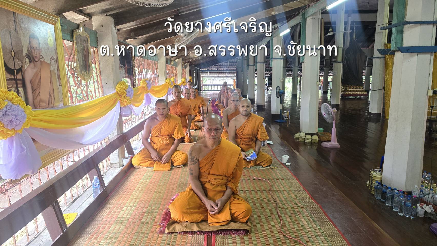 วัดยางศรีเจริญ