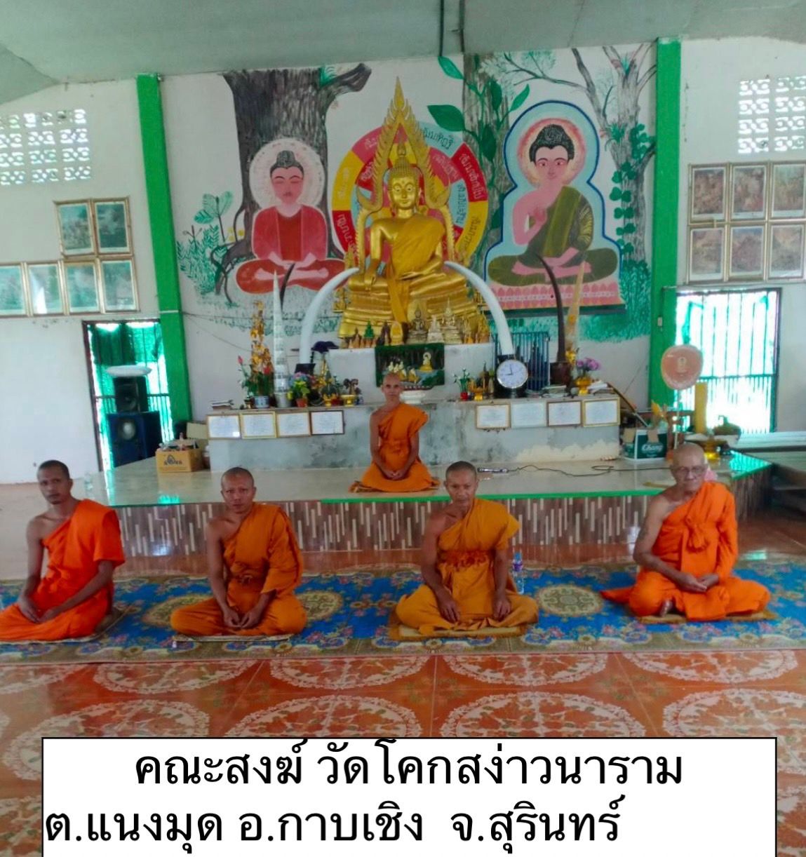 วัดโคกสง่าวนาราม