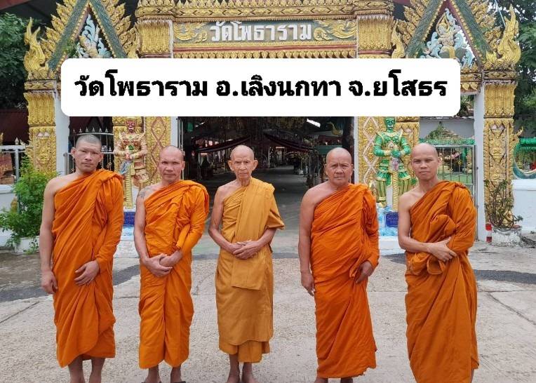 วัดโพธาราม