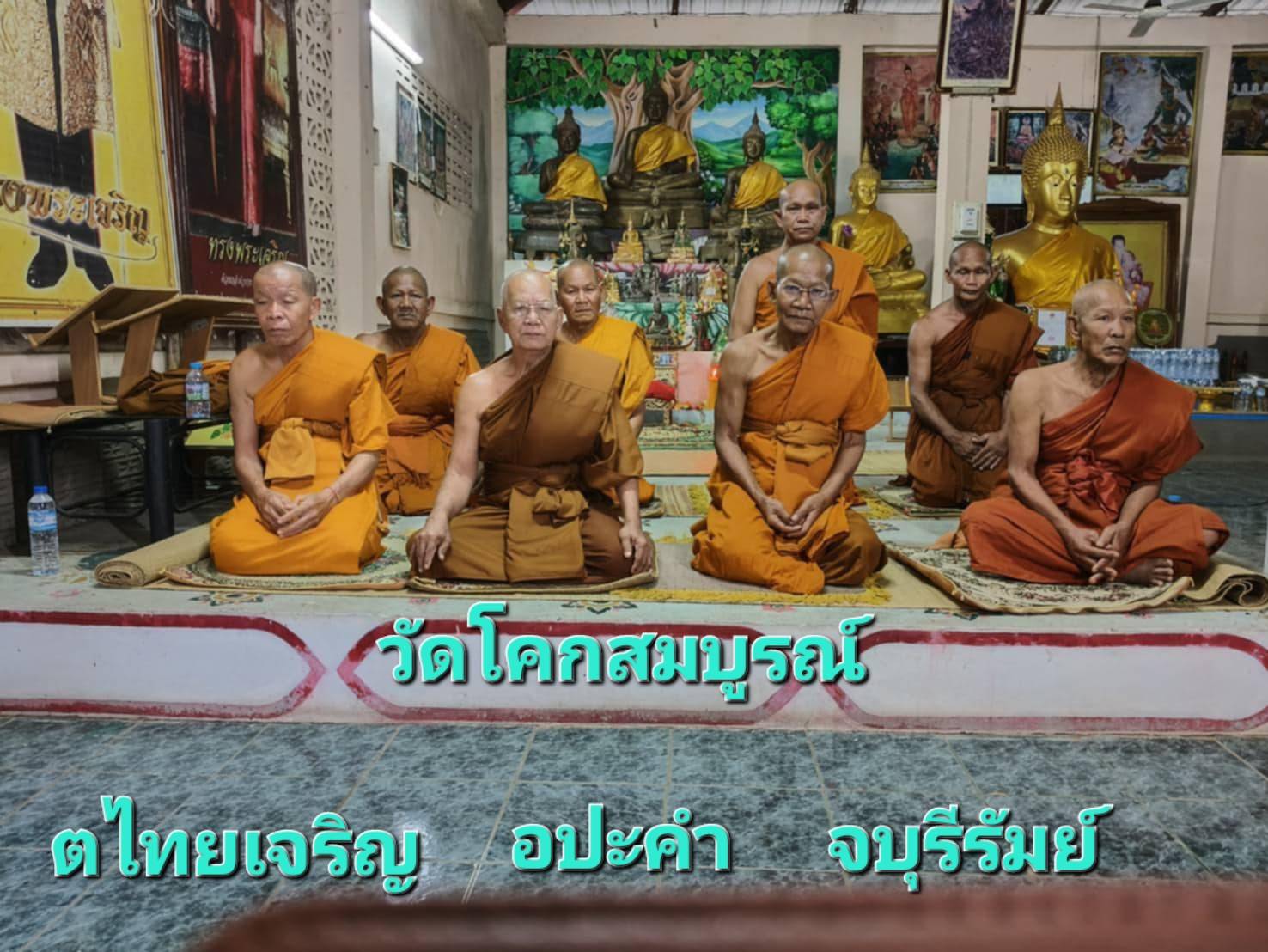 วัดโคกสมบูรณ์