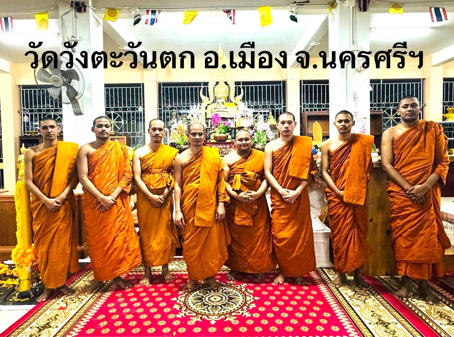 วัดวังตะวันตก
