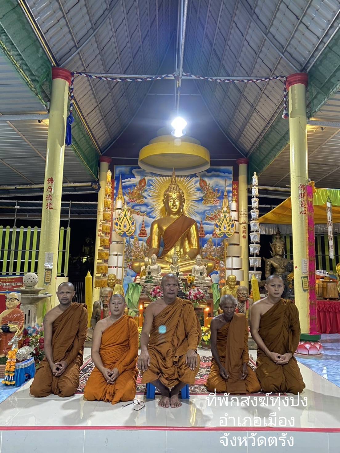 วัดที่พักสงฆ์ทุ่งปง