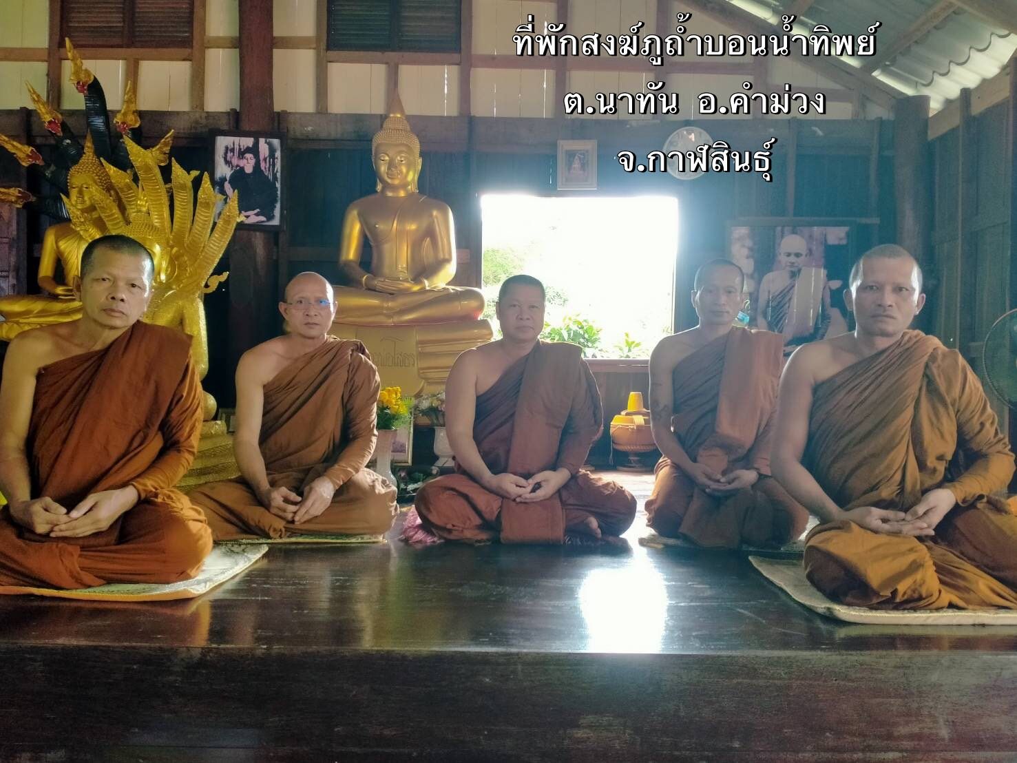 วัดภูถ้ำบอนน้ำทิพย์
