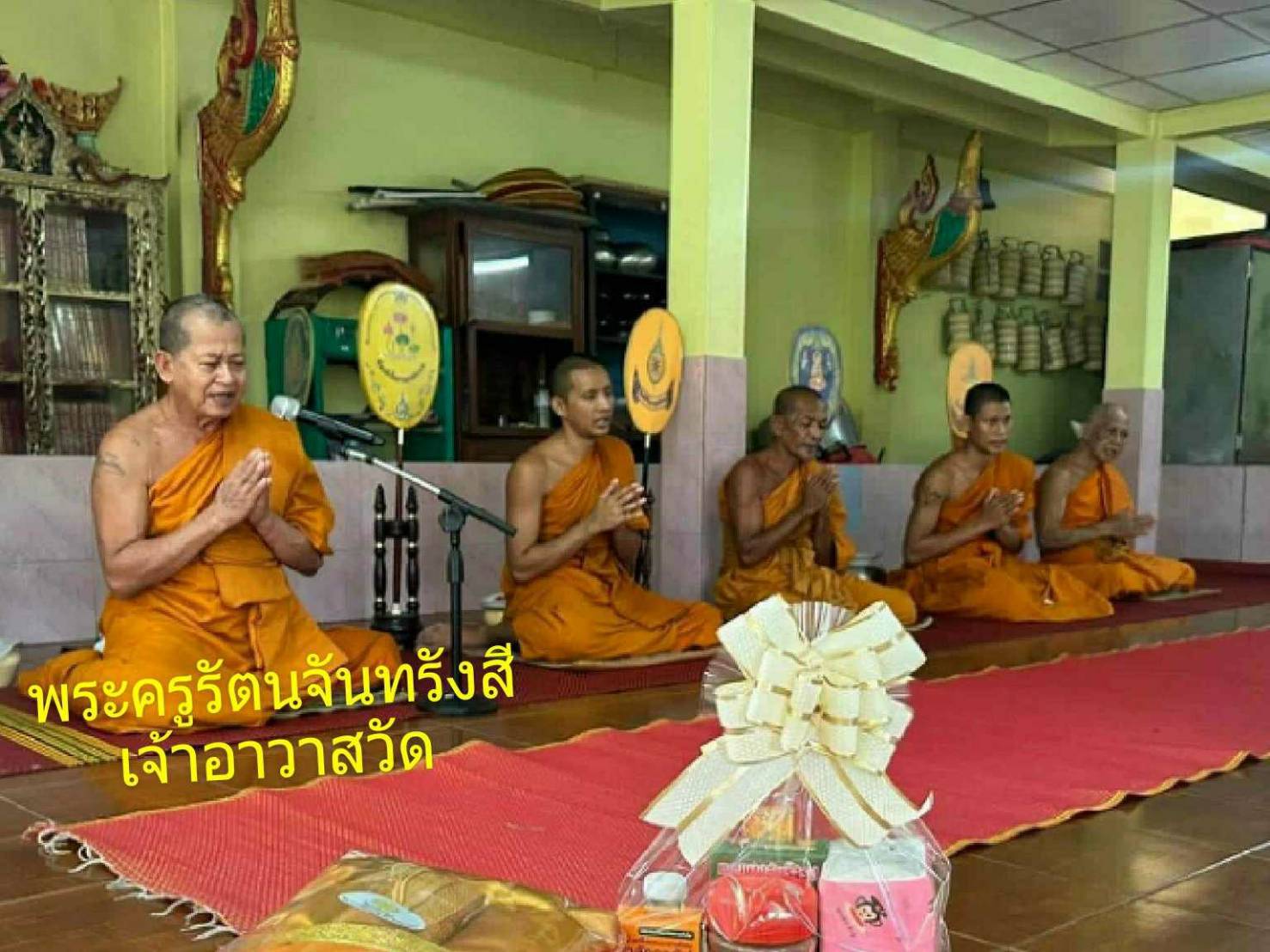 วัดแครายวงศ์มณี
