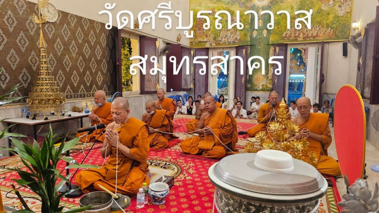 วัดศรีบูรณาวาส