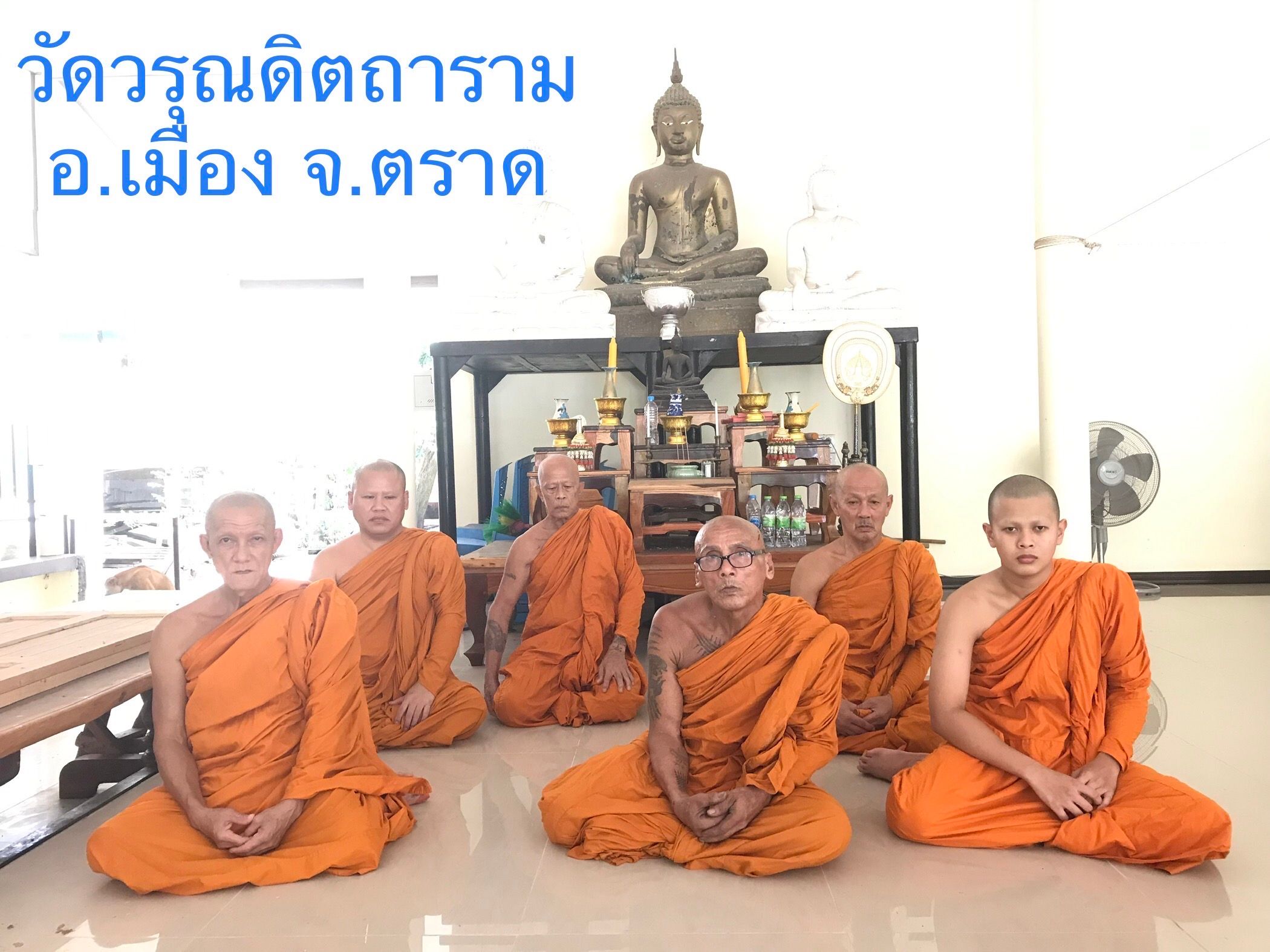 วัดวรุณดิตถาราม
