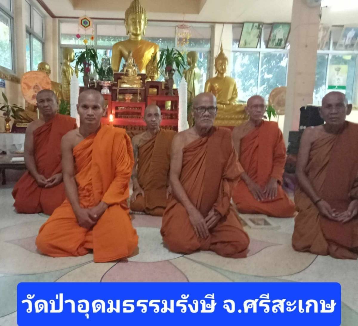 วัดป่าอุดมธรรมรังษี