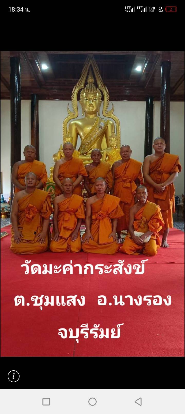 วัดมะค่ากระสัง