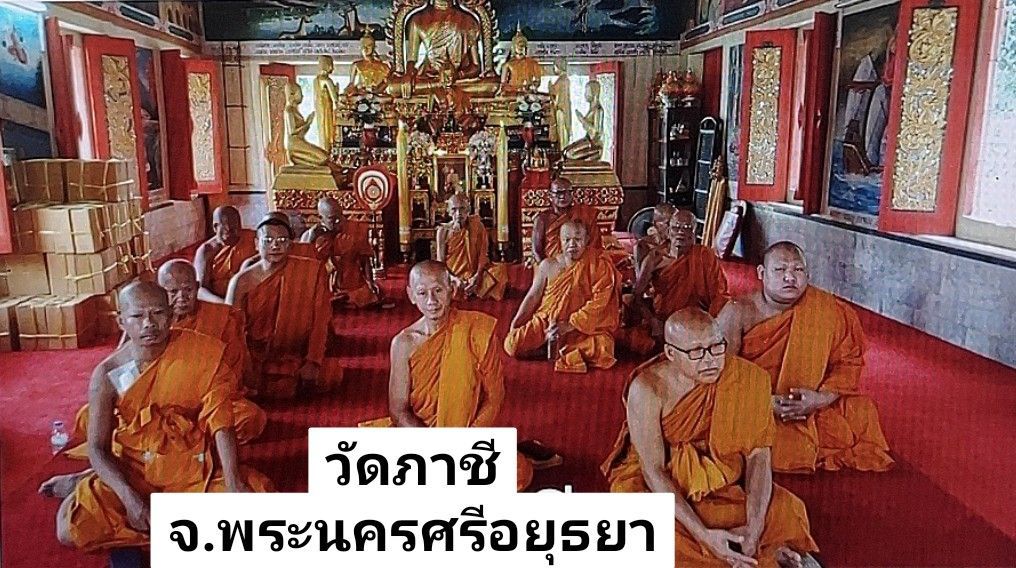 วัดภาชี