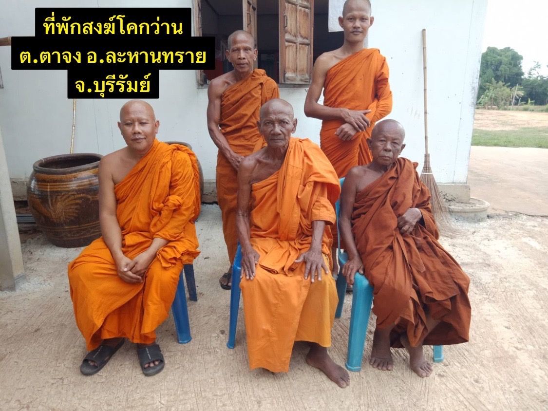 วัดโคกว่าน