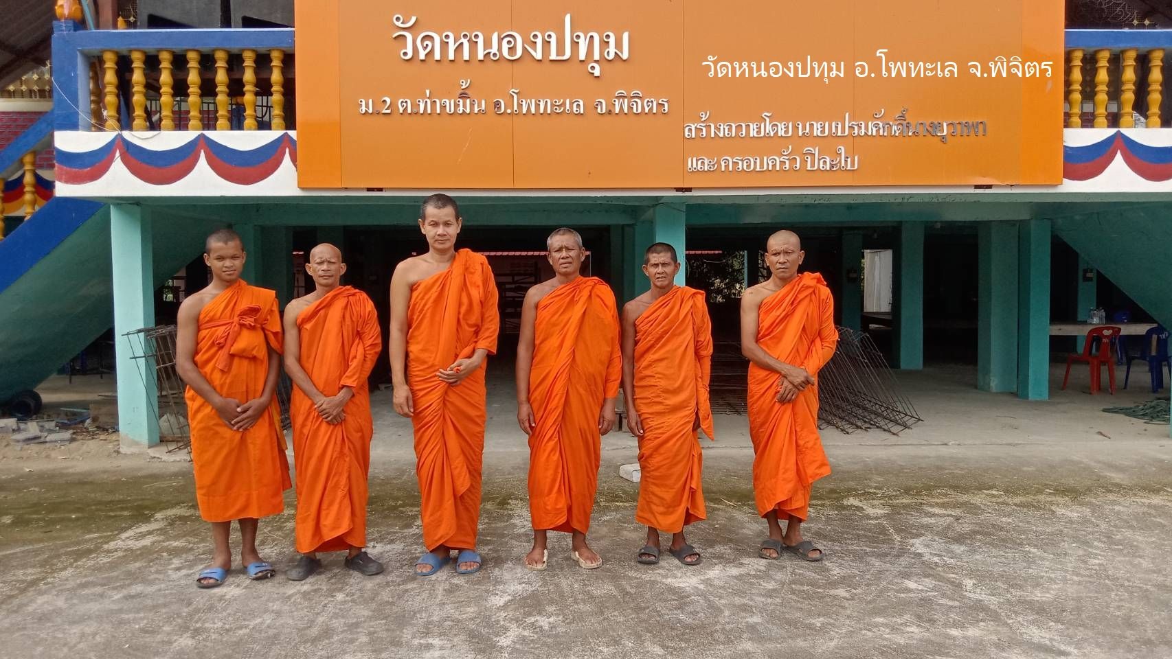 วัดหนองปทุม