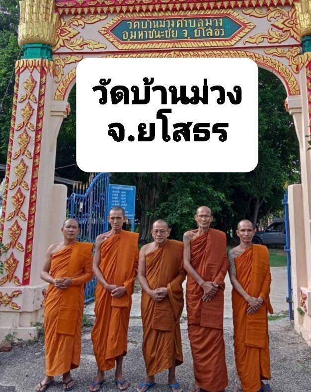 วัดบ้านม่วง