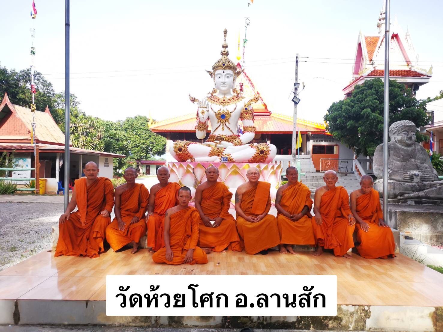 วัดห้วยโศก