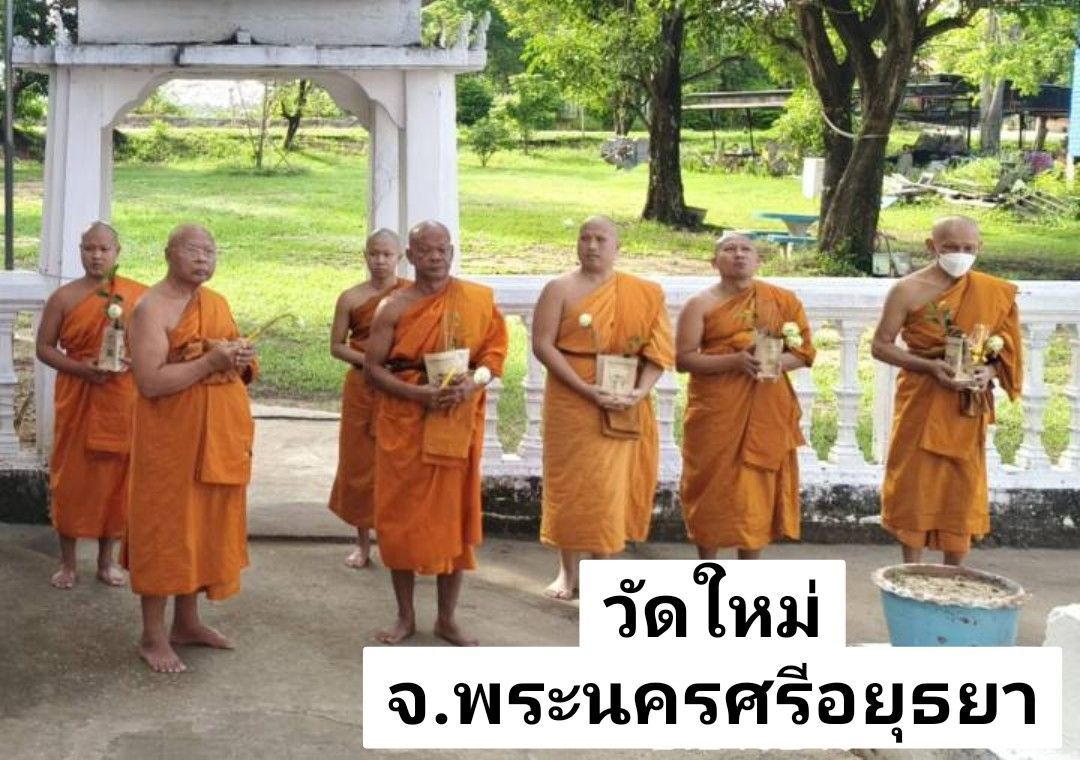 วัดใหม่