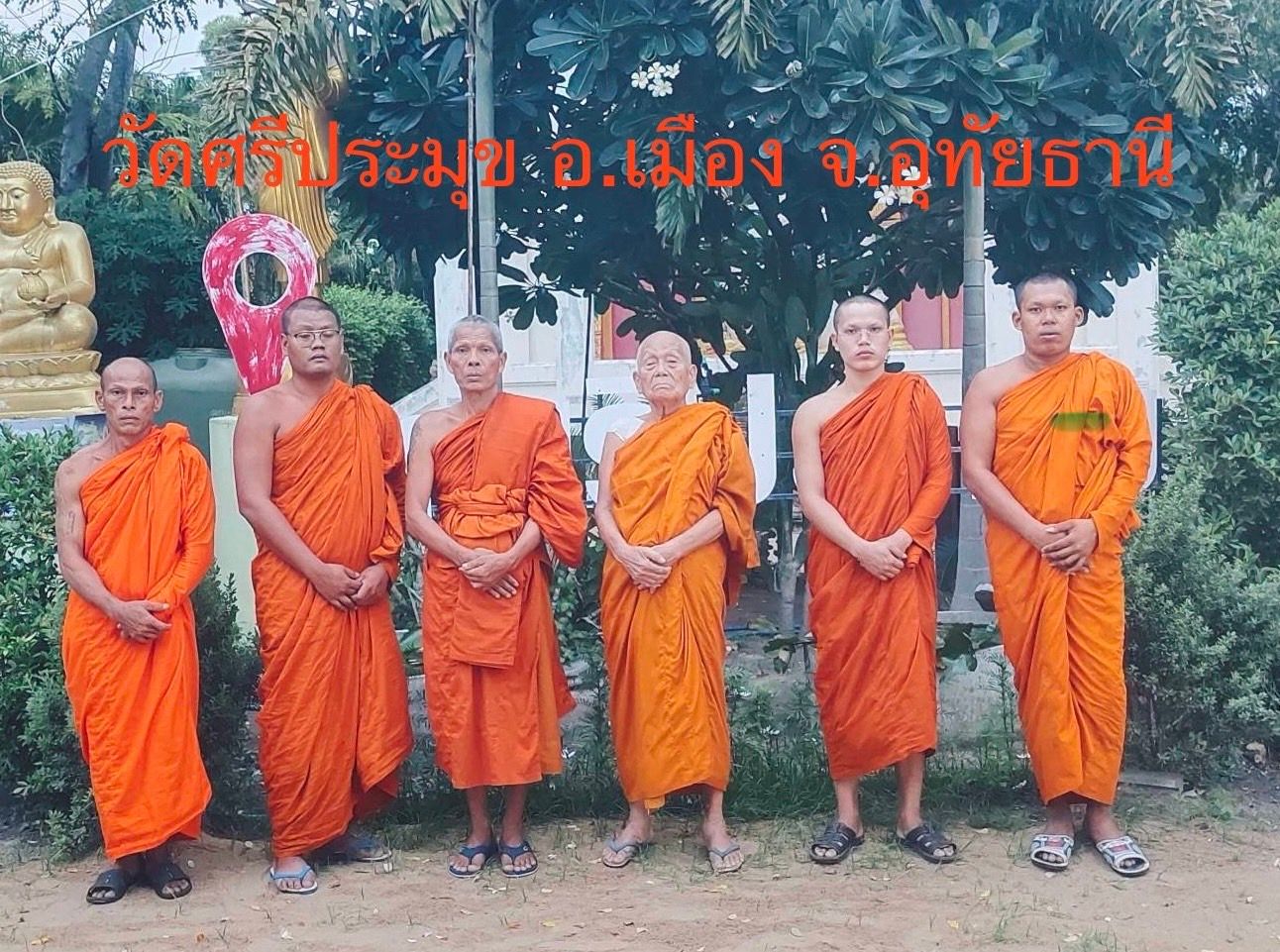 วัดศรีประมุข