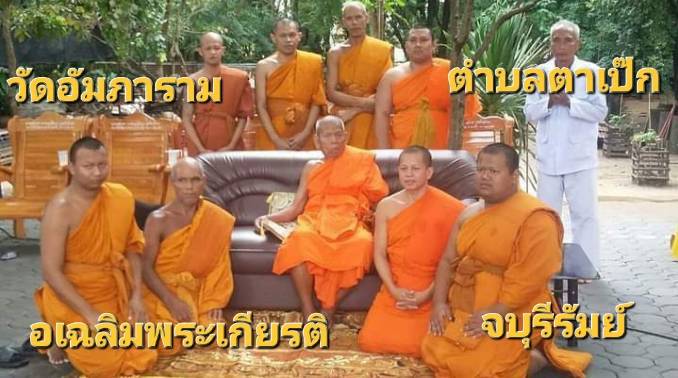วัดอัมภาราม