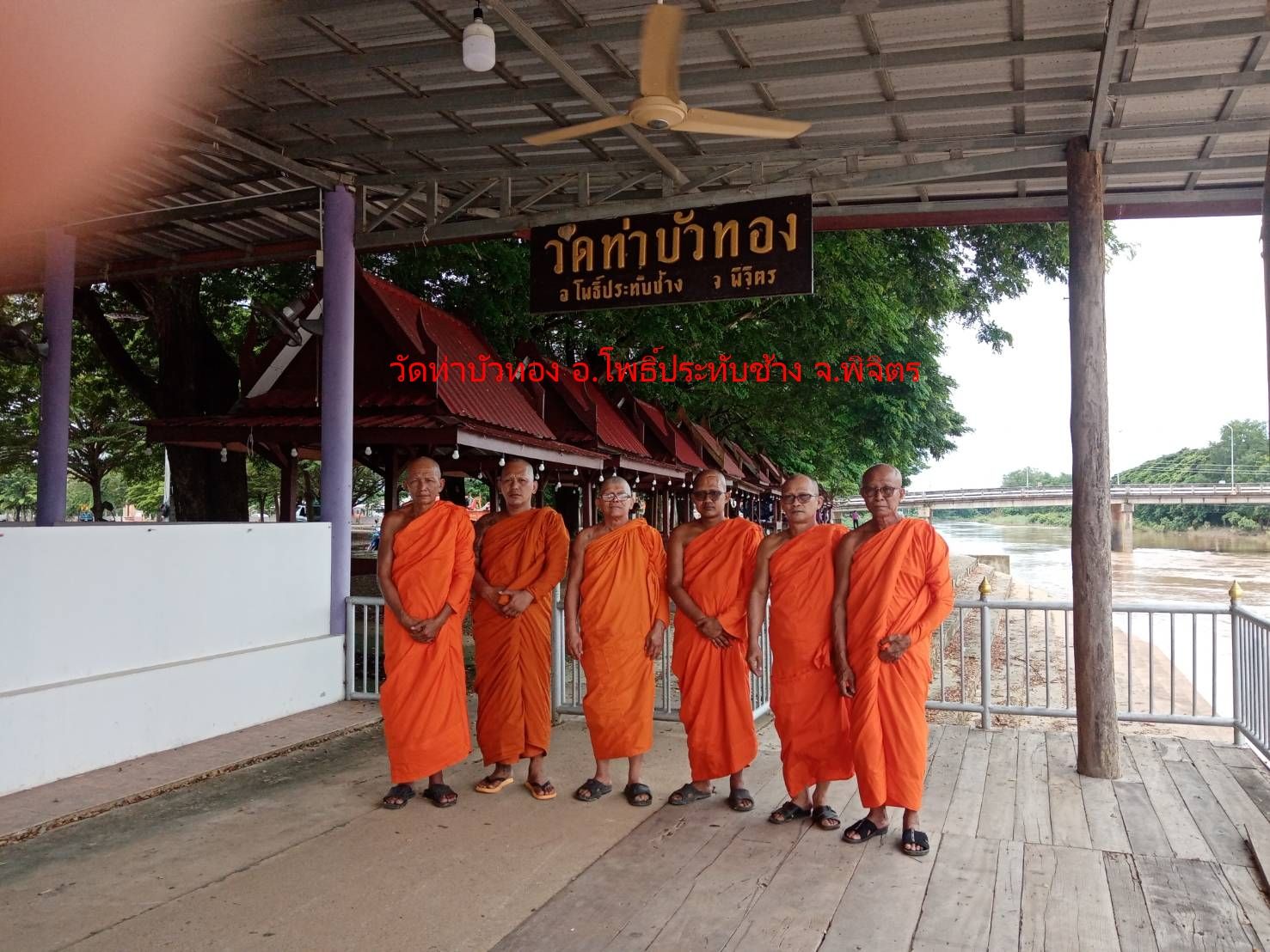 วัดท่าบัวทอง
