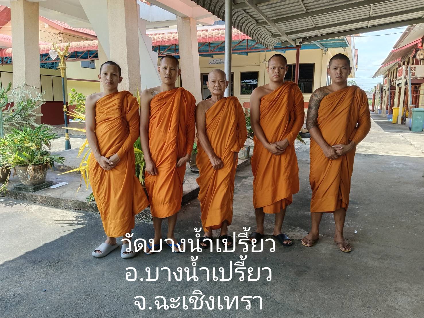 วัดบางน้ำเปรี้ยว