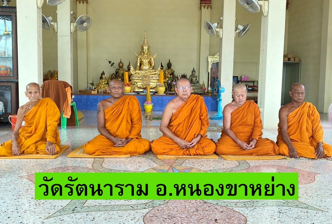 วัดรัตนาราม