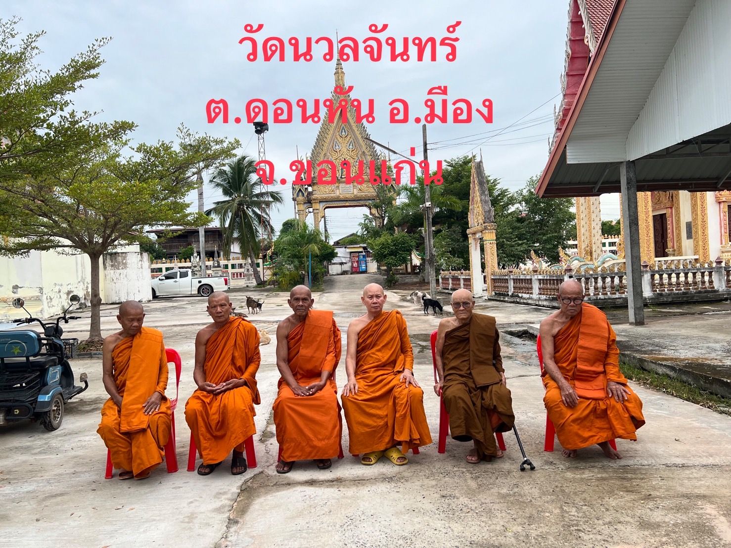 วัดนวลจันทร์