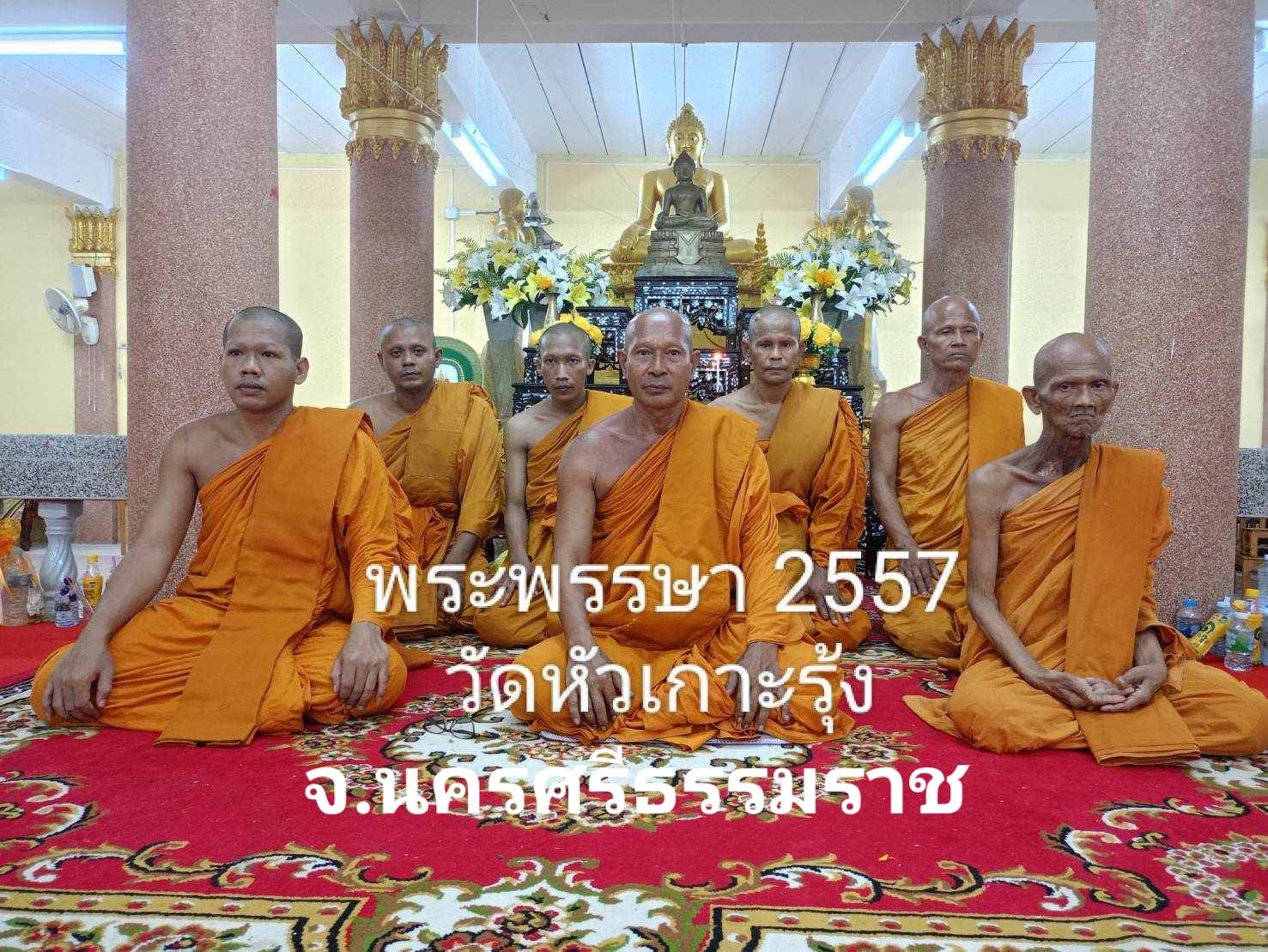 วัดหัวเกาะรุ้ง