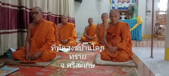 วัดโคกทราย