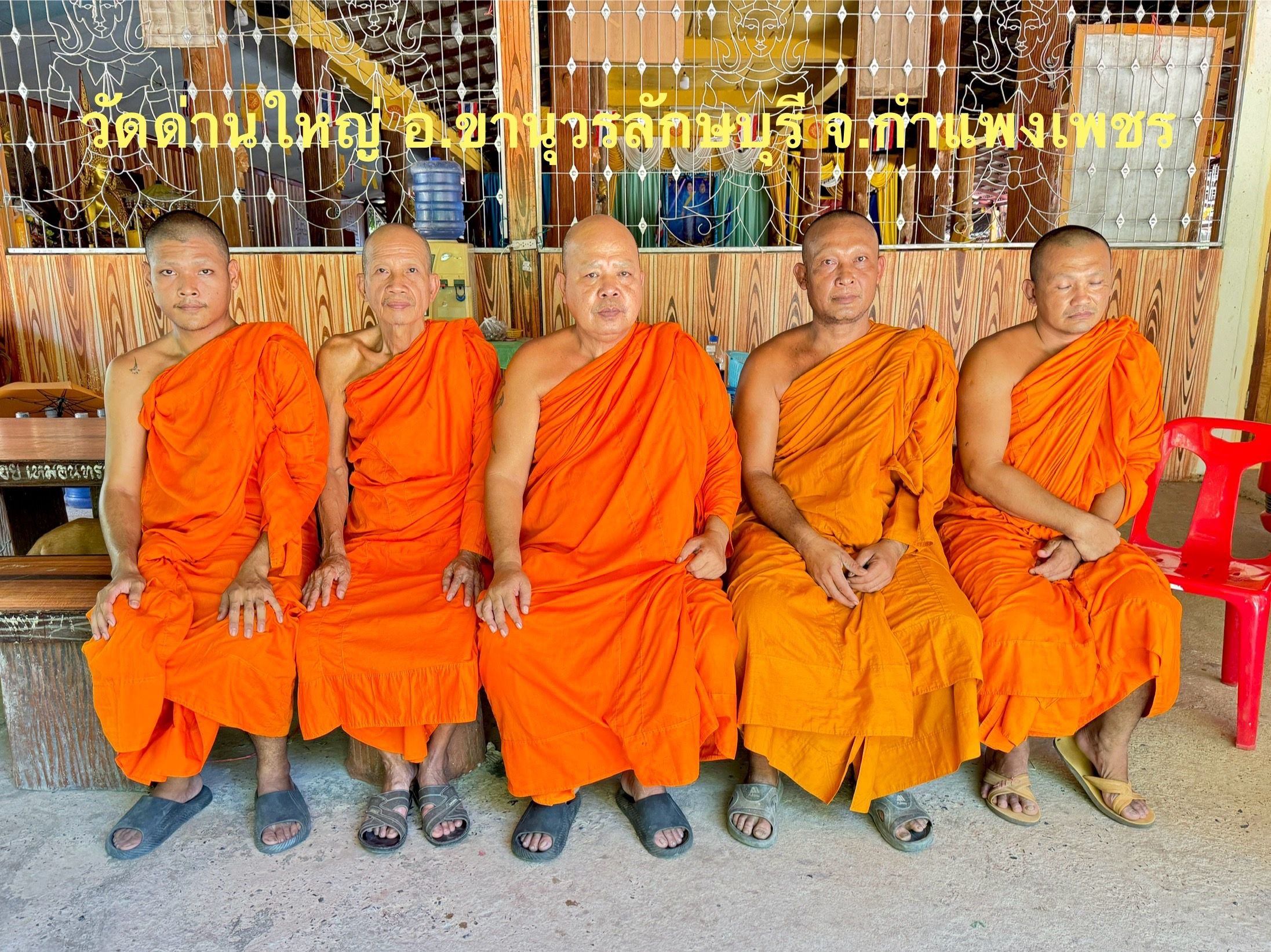 วัดวัดด่านใหญ่