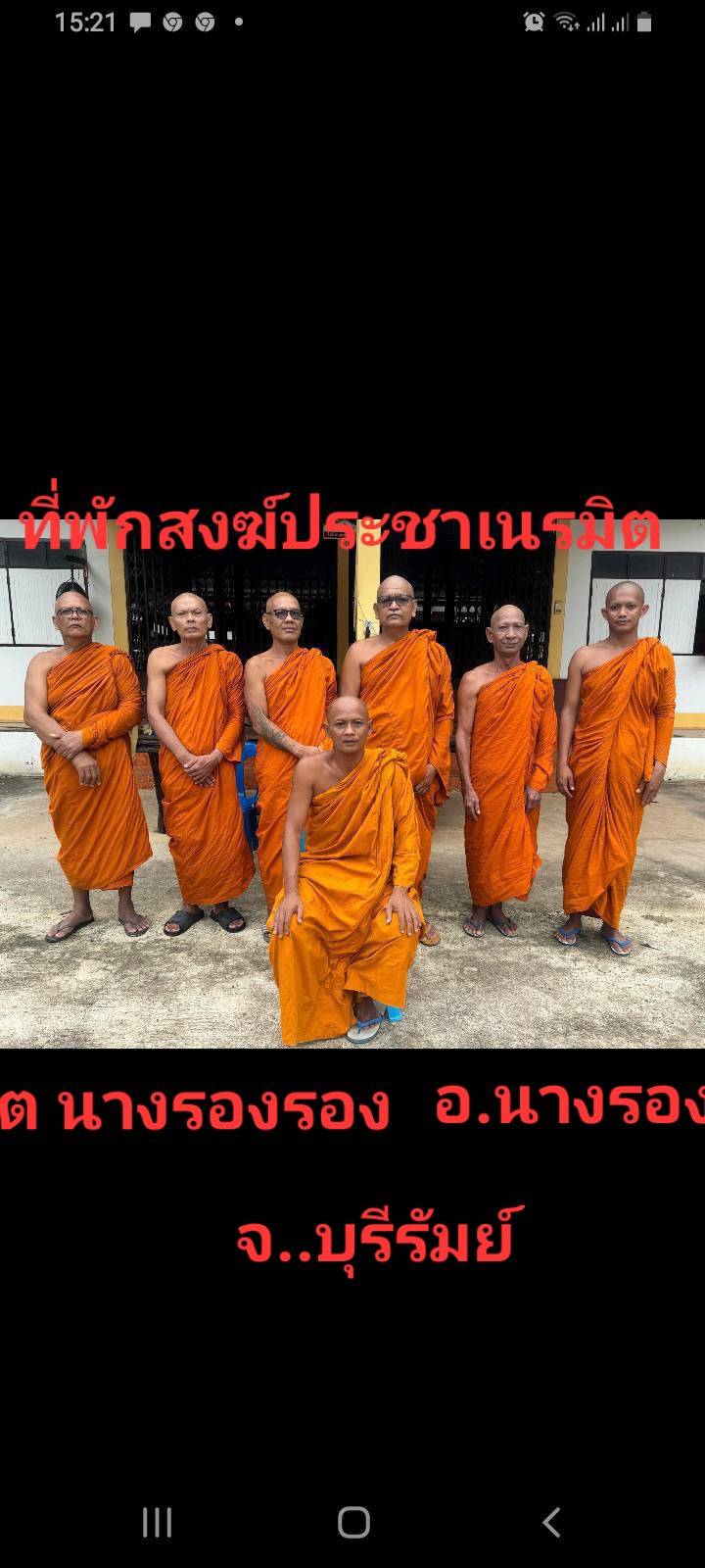 วัดประชาเนรมิต