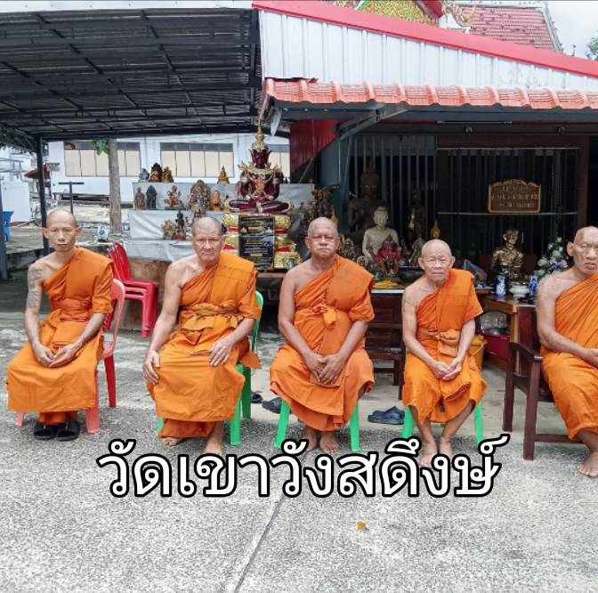 วัดเขาวังสดึงษ์