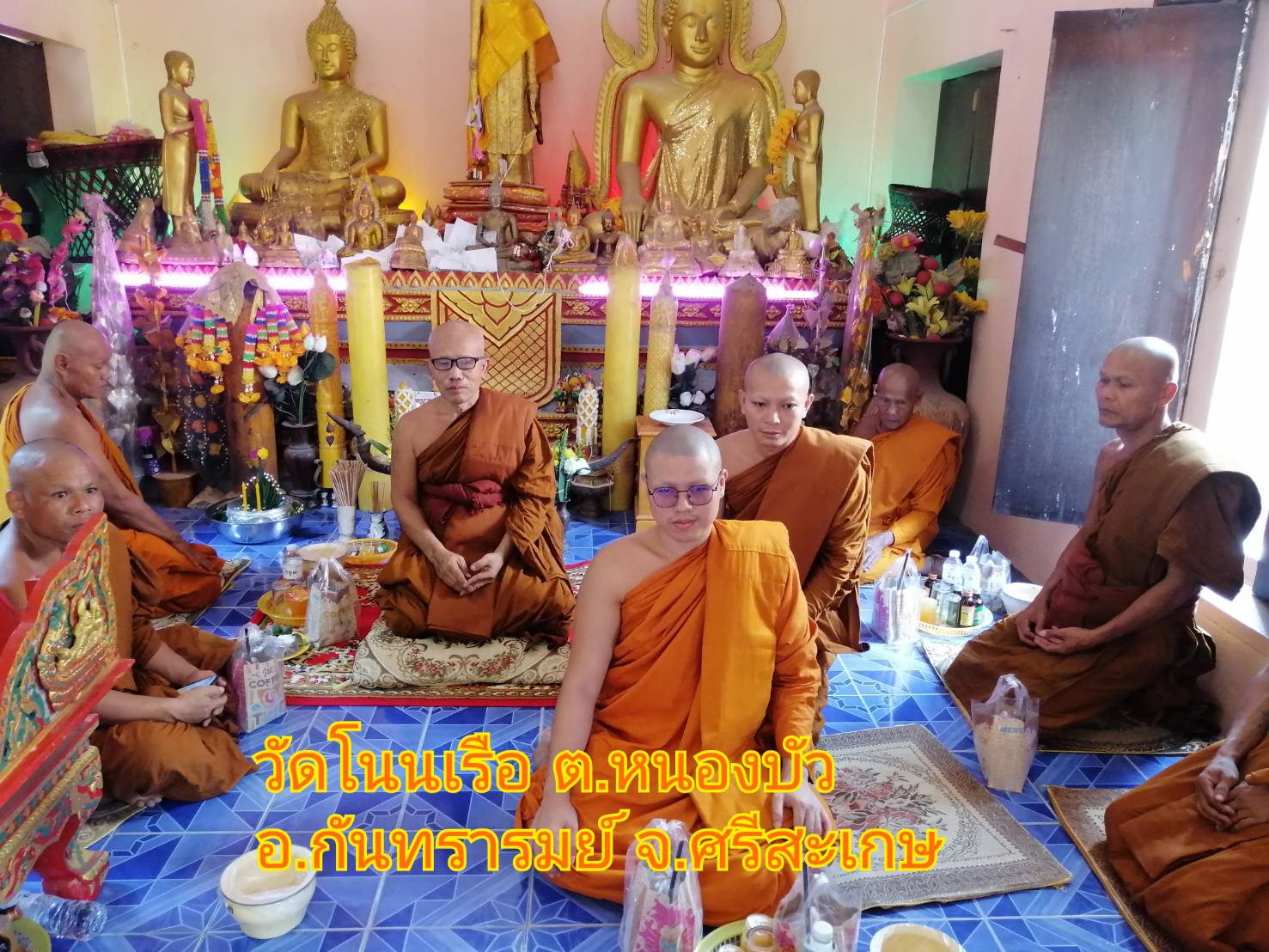 วัดโนนเรือ
