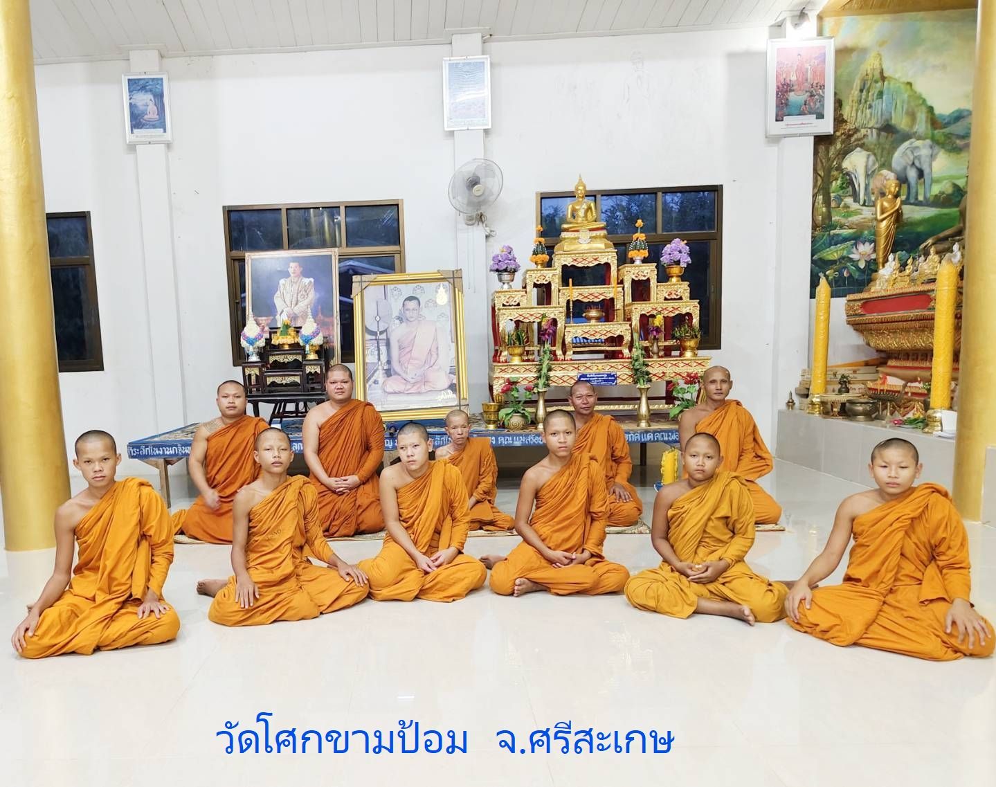 วัดโศกขามป้อม