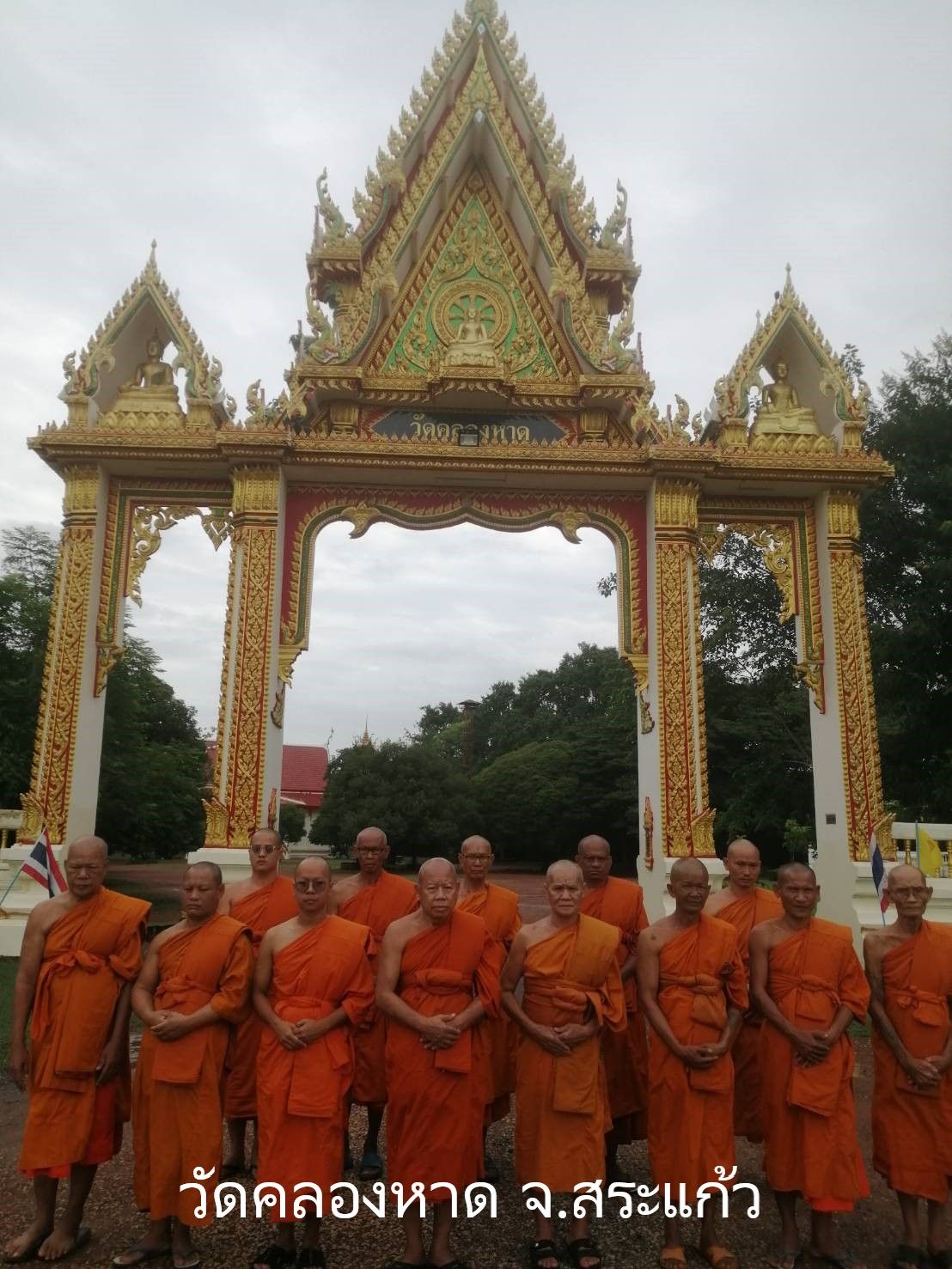 วัดคลองหาด