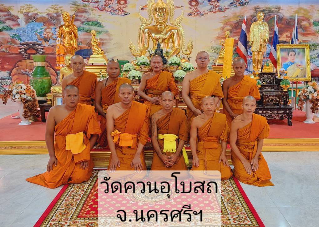 วัดควนอุโบสถ
