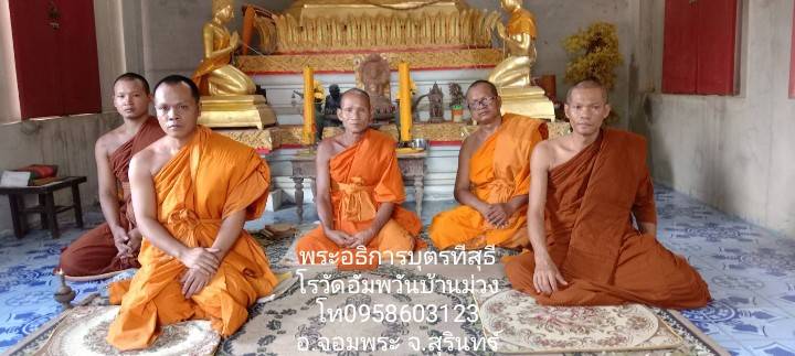 วัดอัมพวัน